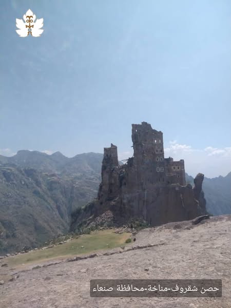 حصنا شُقْرُوف و المضامرة حراز